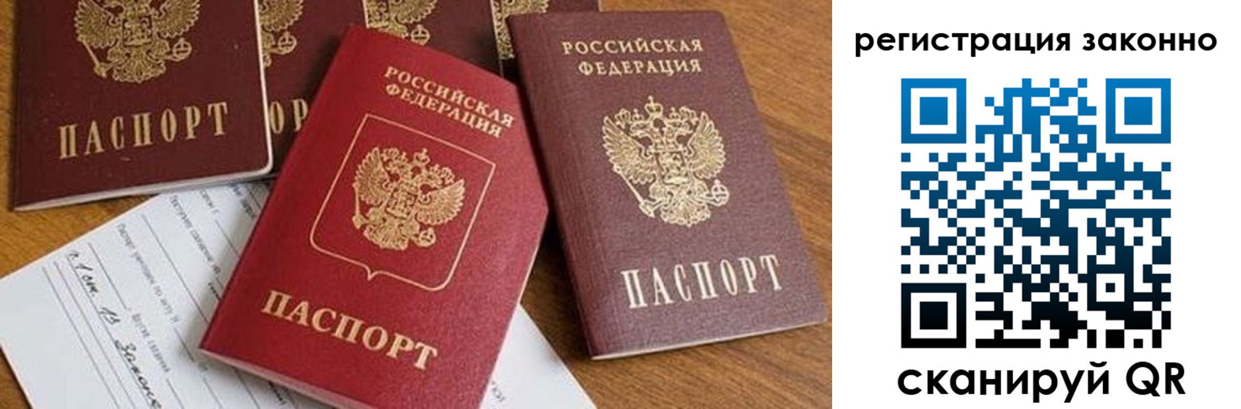 временная регистрация недорого в Тынде