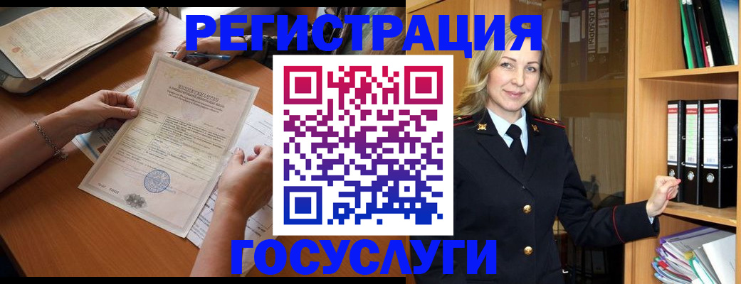 временная регистрация недорого в Тынде