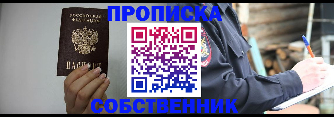 временная регистрация надежно в Тынде