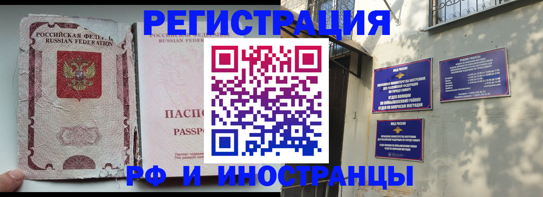 временная регистрация надежно в Тынде