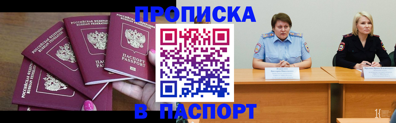 временная регистрация законно в Тынде