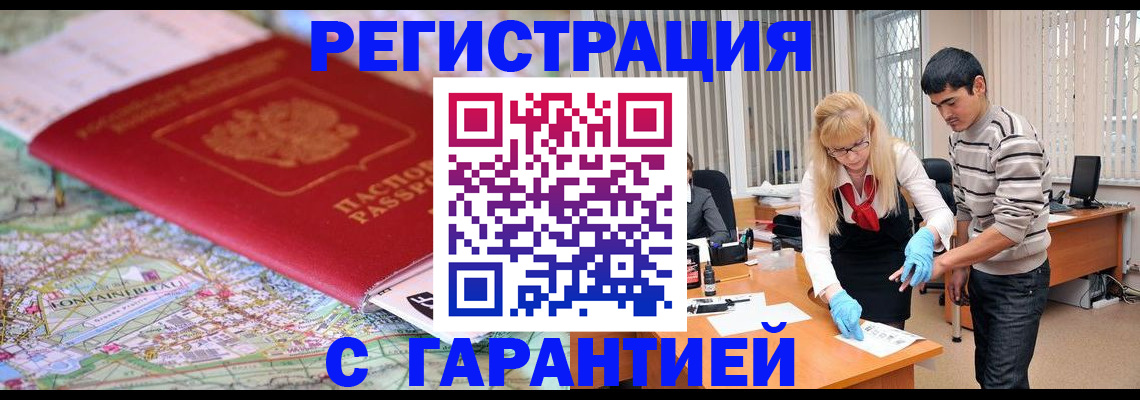 прописка паспорт в Тынде