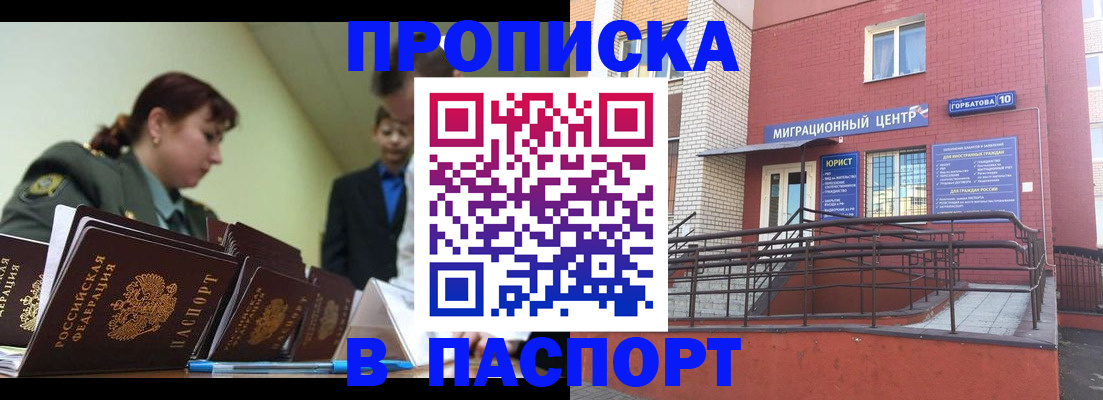 временная регистрация собственник в Тынде
